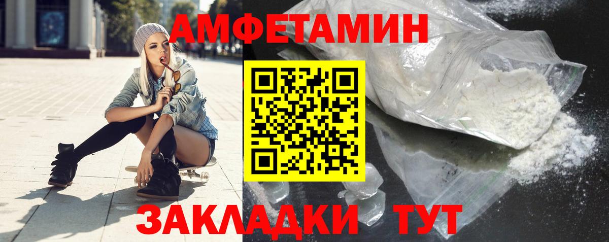 Амфетамин  Вход с VPN  Нерюнгри  АМФ 98%  Amphetamine 