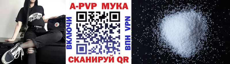 Alpha-PVP мука  наркота  Нерюнгри 