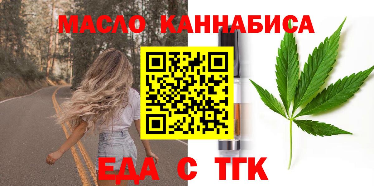 Cannafood конопля Нерюнгри