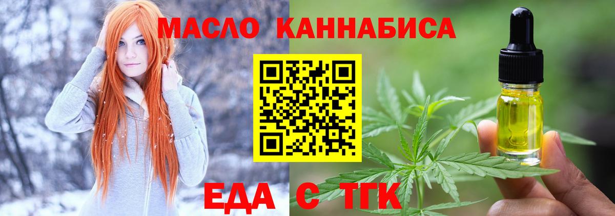 Нерюнгри  Cannafood марихуана  Вход с VPN 