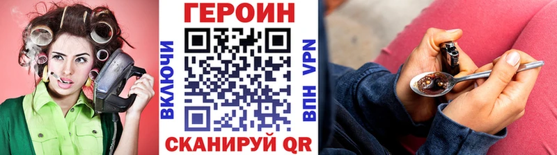 Героин VHQ  Нерюнгри 