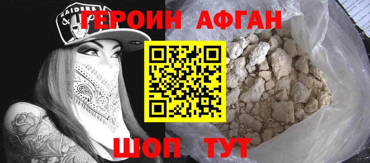 Героин гречка  Вход с VPN  Нерюнгри 