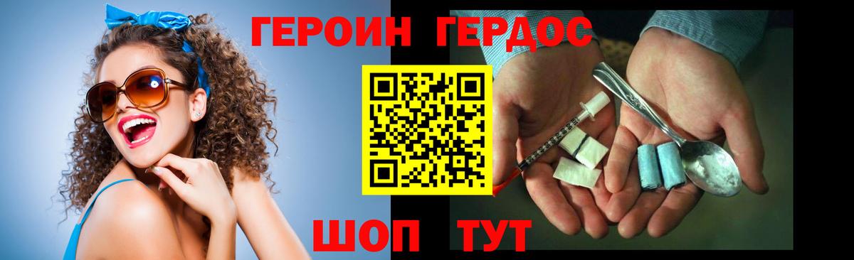 ГЕРОИН белый Нерюнгри