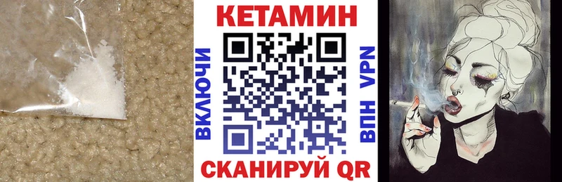 где купить наркотик  Нерюнгри  КЕТАМИН VHQ 