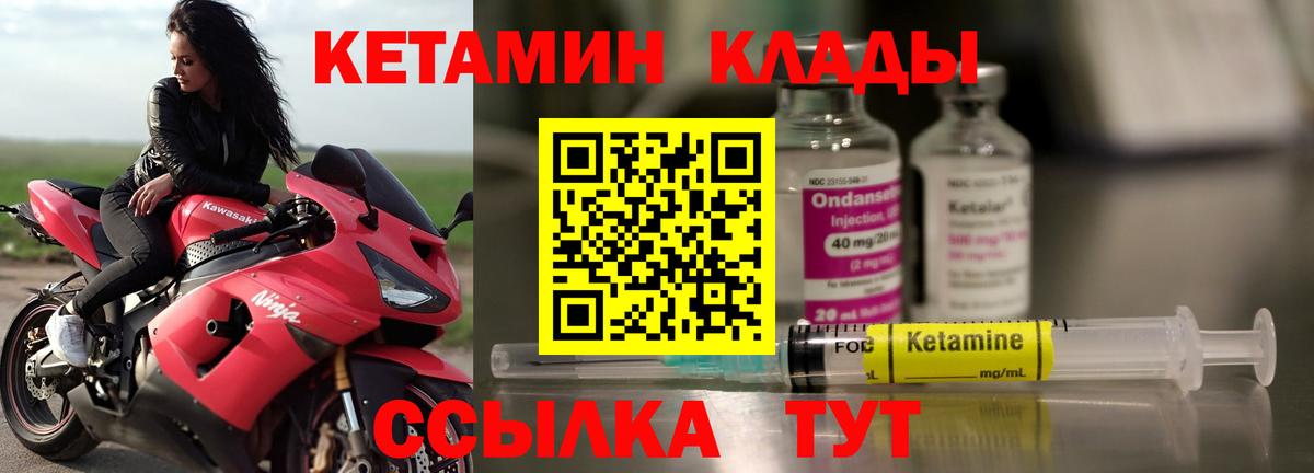 Нерюнгри  Кетамин VHQ  Вход с VPN  kraken рабочий сайт  Кетамин VHQ 