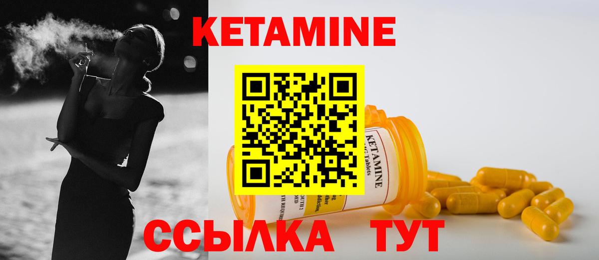 Кетамин ketamine Нерюнгри