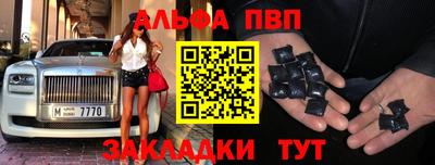 Альфа ПВП Заволжье