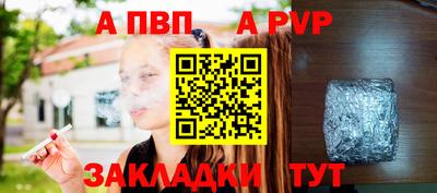 Альфа ПВП Заволжье