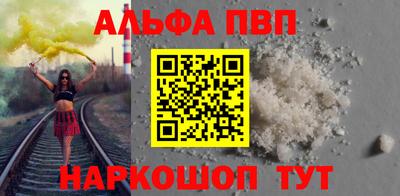 Альфа ПВП Заволжье