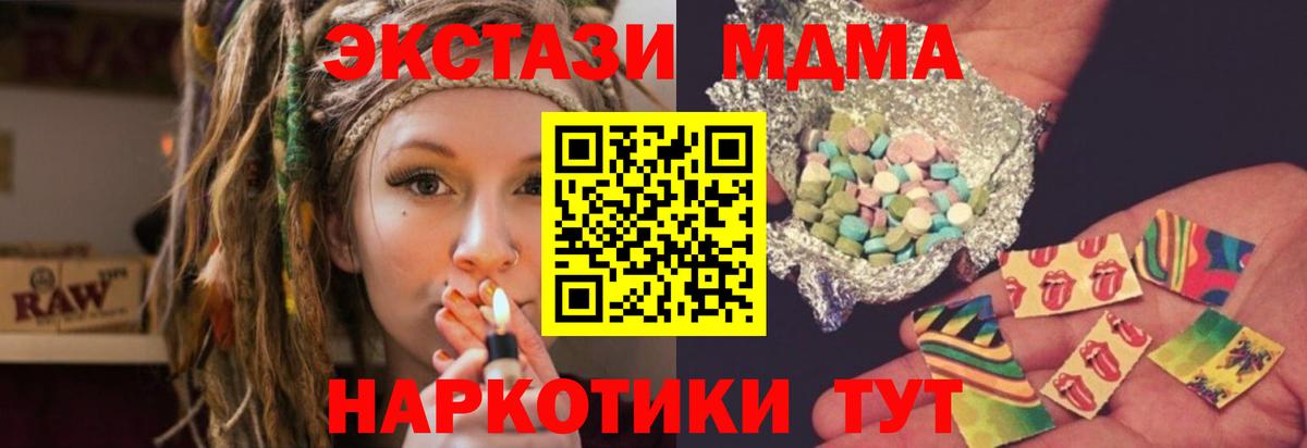 МДМА  Вход с VPN  Нерюнгри  МДМА Molly  MDMA VHQ 