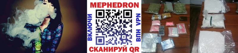 МЕФ VHQ  купить наркотик  Нерюнгри 