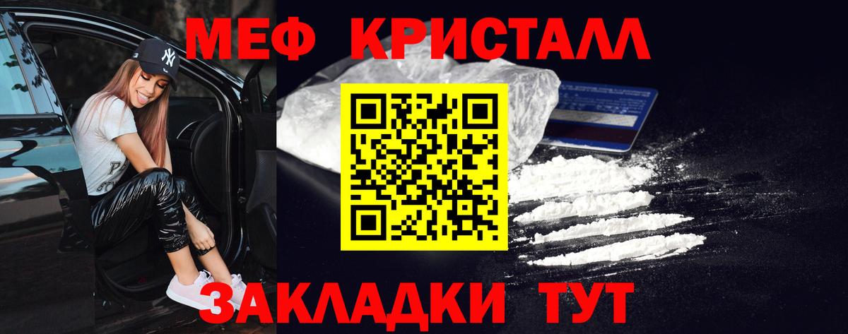 Мефедрон  Меф мяу мяу  Нерюнгри  Вход с VPN  Меф  как найти закладки  Мефедрон кристаллы 