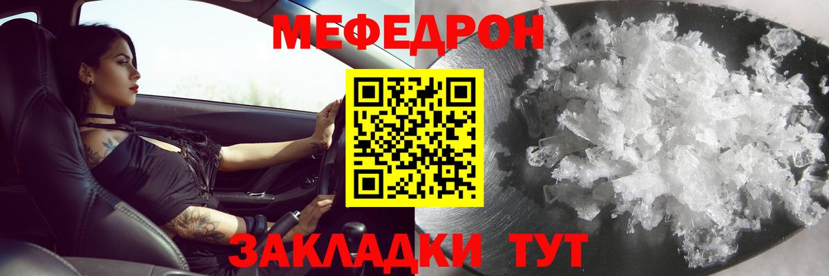Мефедрон мука Нерюнгри