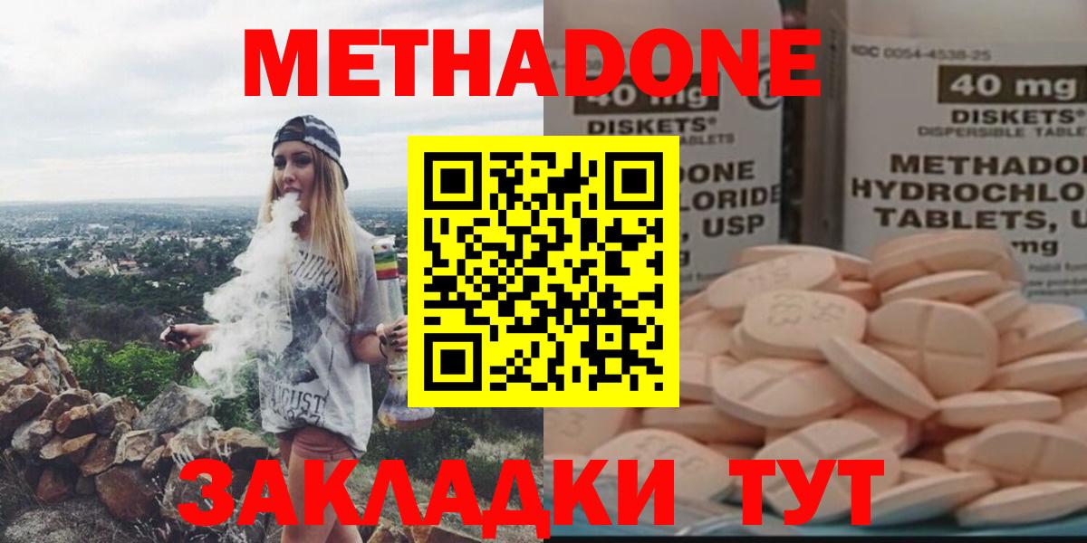Метадон мёд Нерюнгри