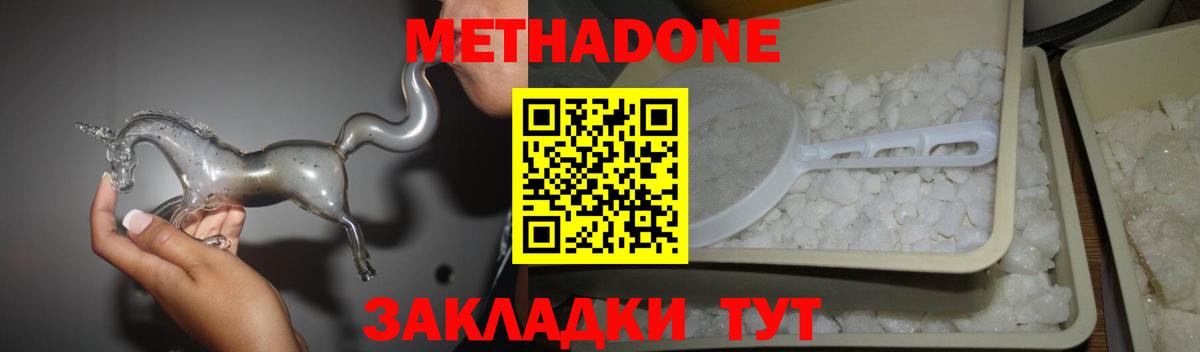 маркетплейс как зайти  Метадон белоснежный  mega вход  Вход с VPN  Нерюнгри 