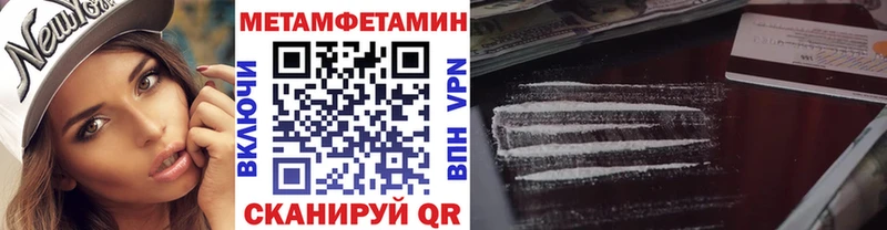 МЕТАМФЕТАМИН витя  купить   MEGA   Нерюнгри 