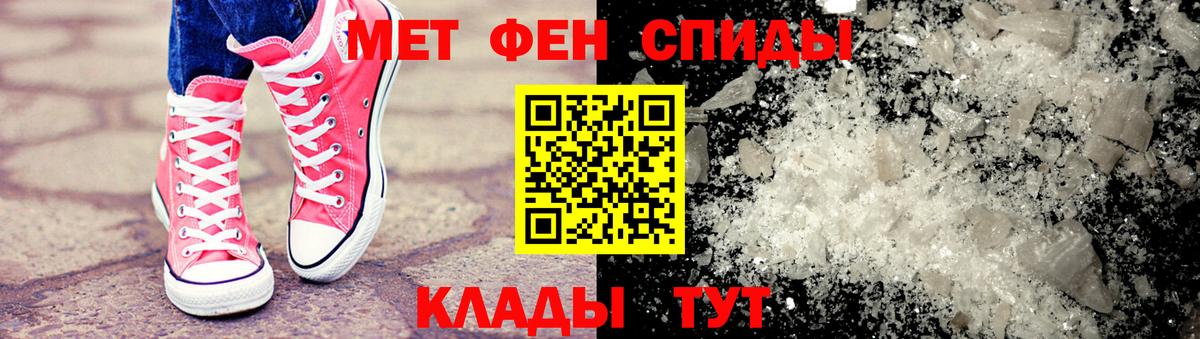 МЕТАМФЕТАМИН Декстрометамфетамин 99.9% Нерюнгри