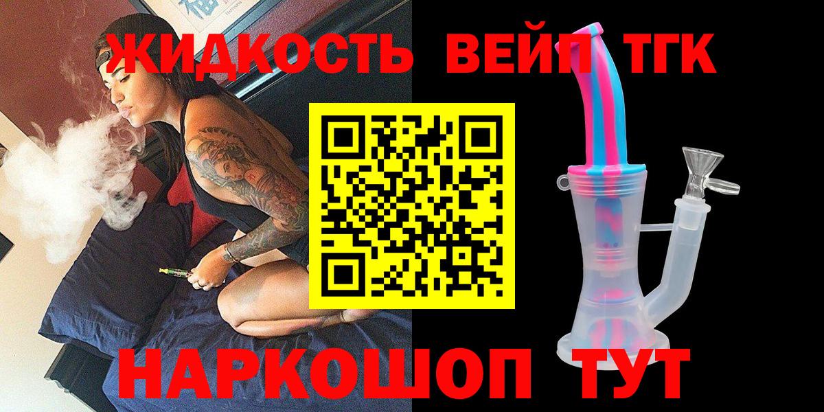 ТГК THC oil Нерюнгри