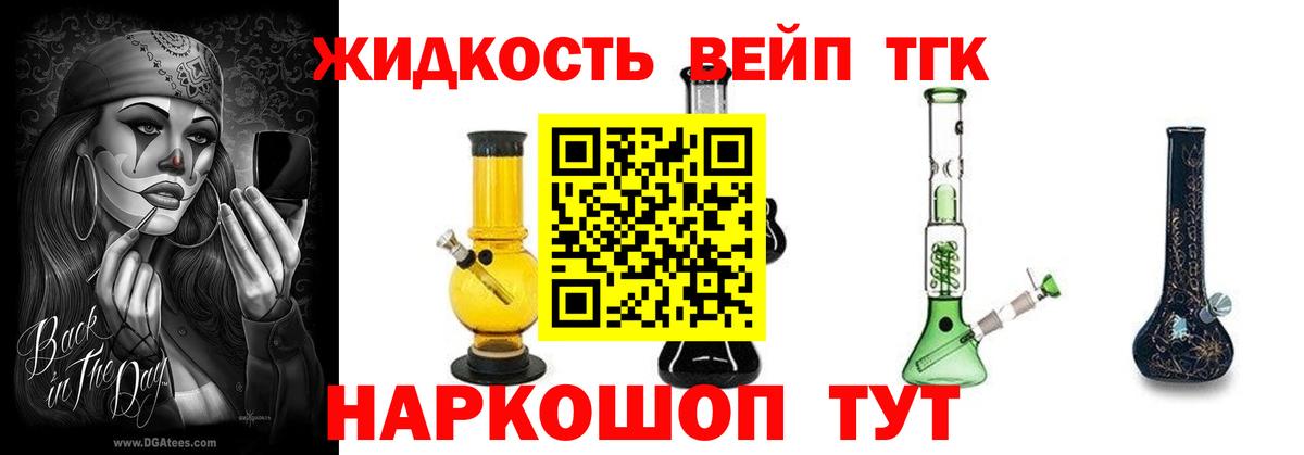 Дистиллят ТГК гашишное масло  купить   Вход с VPN  Нерюнгри  ТГК Wax 